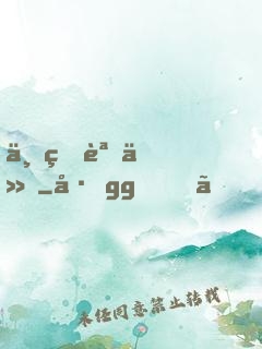 三界誅仙